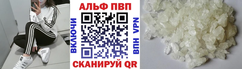 Альфа ПВП Crystall  как найти наркотики  Ликино-Дулёво 