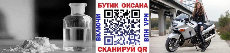 Бутират бутандиол Ликино-Дулёво