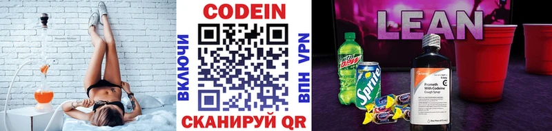 Кодеин Purple Drank  MEGA ТОР  Ликино-Дулёво 