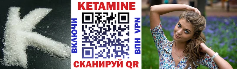 КЕТАМИН VHQ  Ликино-Дулёво 